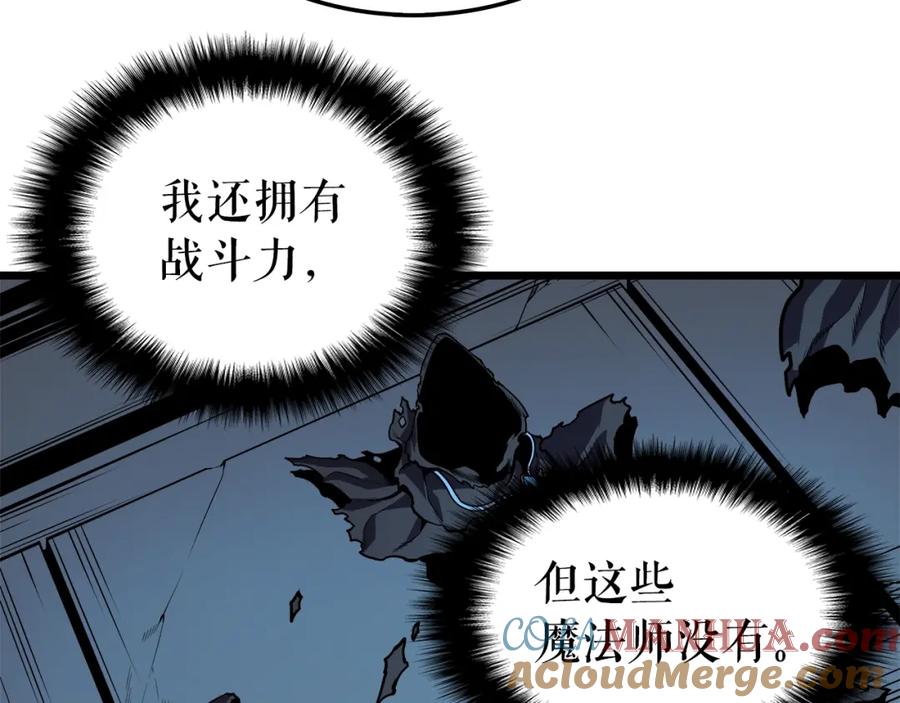 我独自升级 第45话 君王诞生！ 第53页