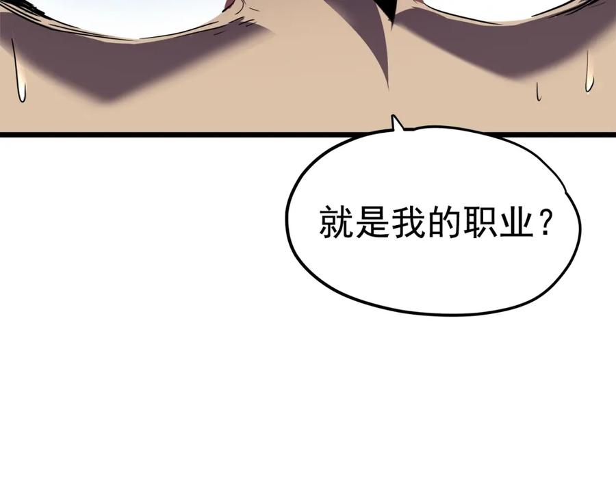 我独自升级 第45话 君王诞生！ 第6页