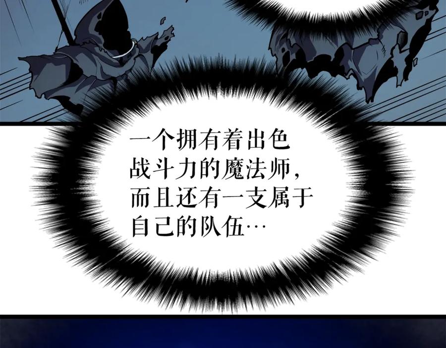 我独自升级 第45话 君王诞生！ 第54页