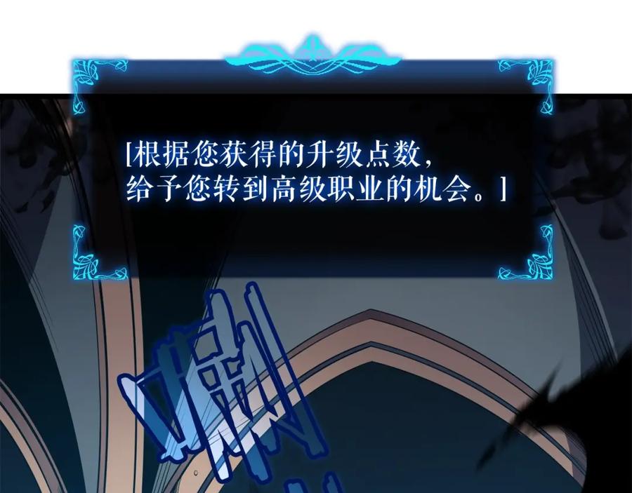我独自升级 第45话 君王诞生！ 第64页