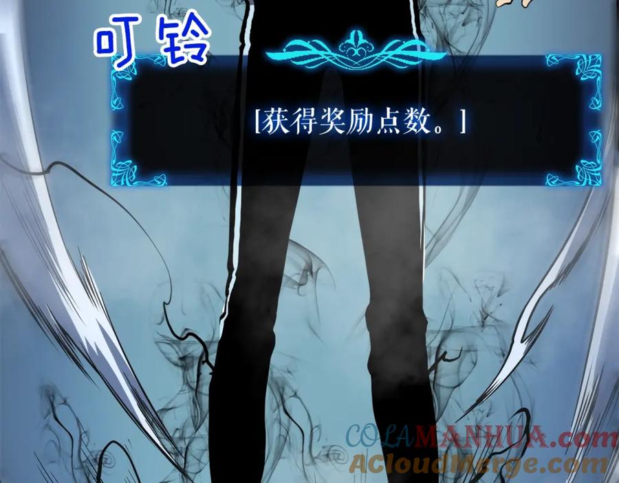我独自升级 第45话 君王诞生！ 第85页