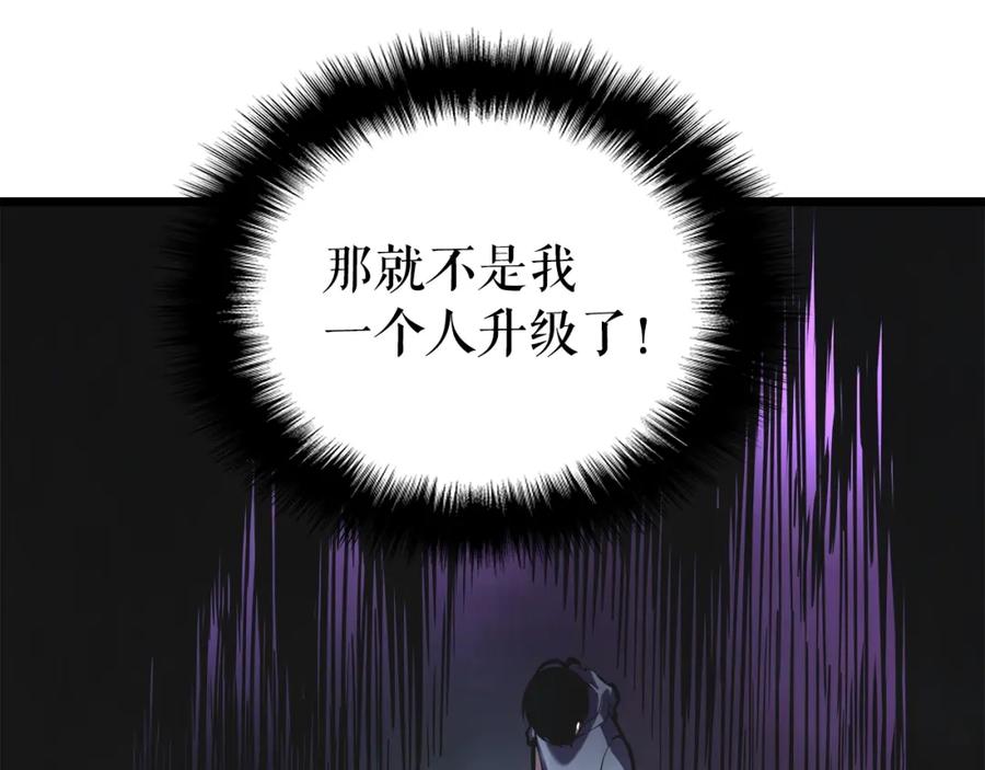 我独自升级 第45话 君王诞生！ 第59页