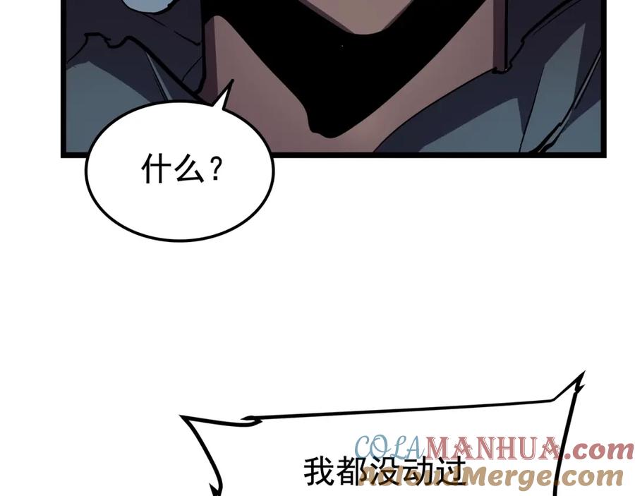 我独自升级 第45话 君王诞生！ 第17页