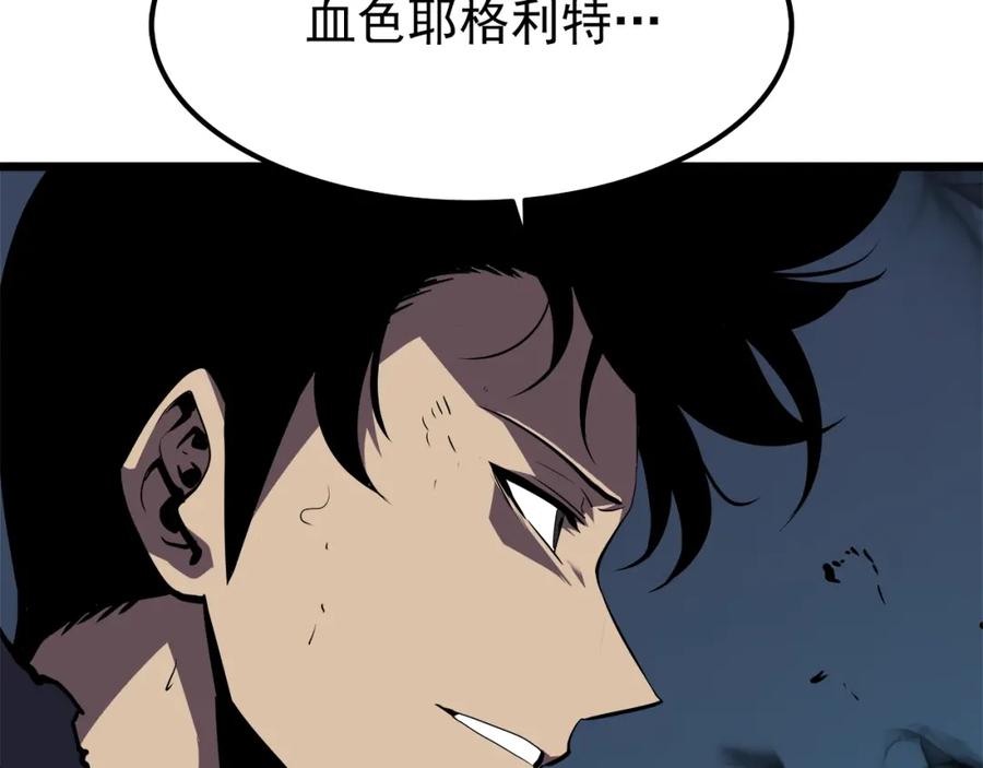 我独自升级 第45话 君王诞生！ 第207页