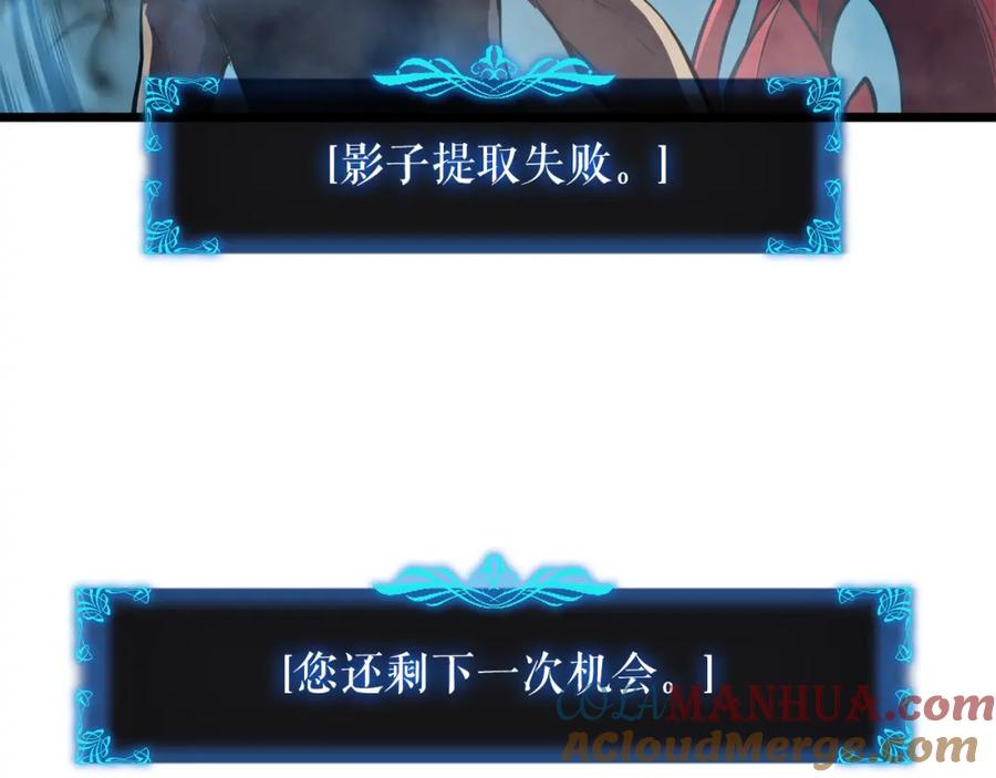 我独自升级 第45话 君王诞生！ 第181页