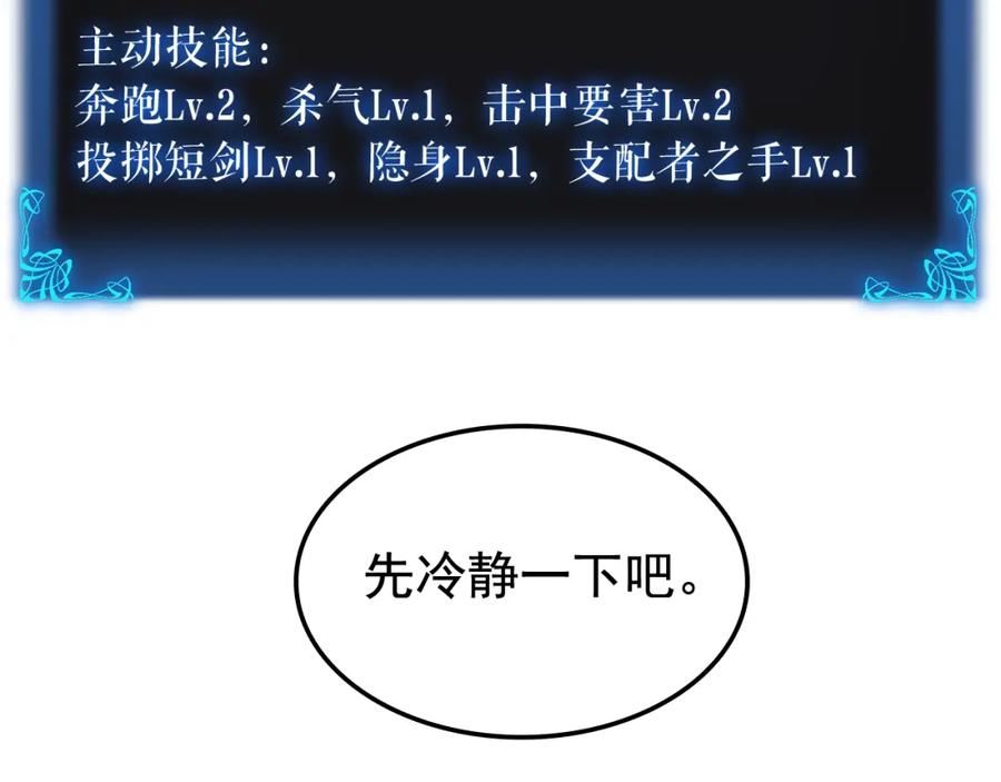 我独自升级 第45话 君王诞生！ 第27页