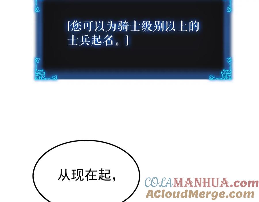 我独自升级 第45话 君王诞生！ 第217页