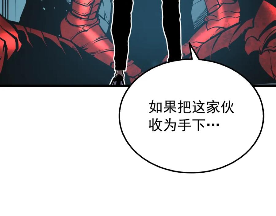 我独自升级 第45话 君王诞生！ 第160页