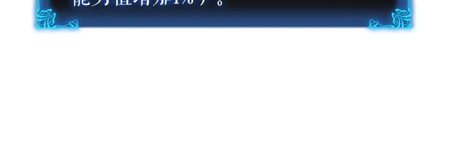 我独自升级 第45话 君王诞生！ 第227页