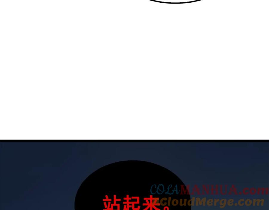 我独自升级 第45话 君王诞生！ 第189页