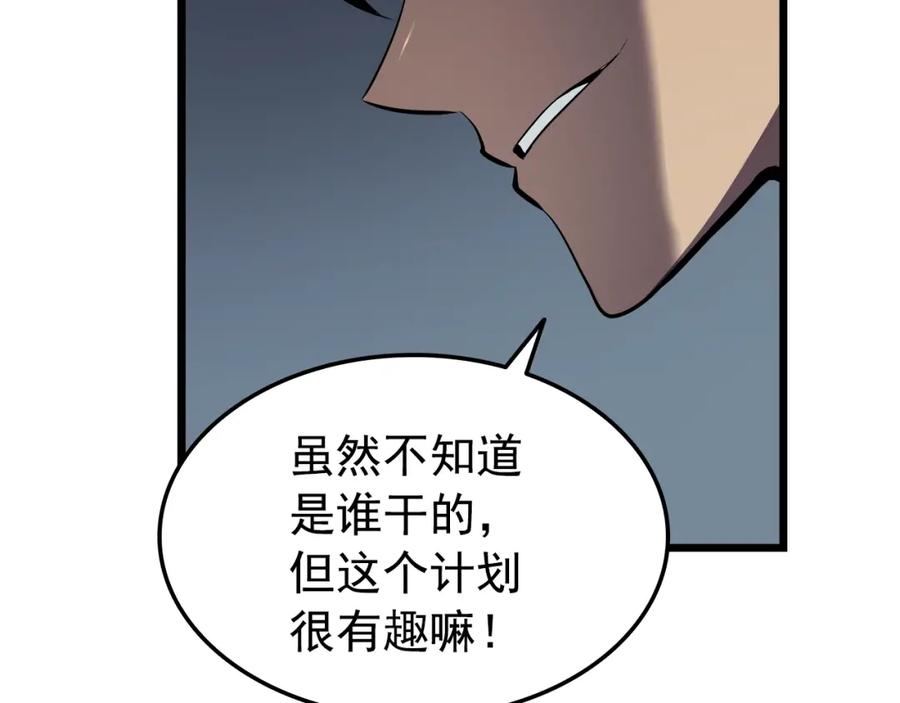 我独自升级 第45话 君王诞生！ 第52页
