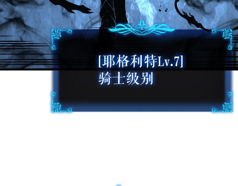 我独自升级 第45话 君王诞生！ 第222页
