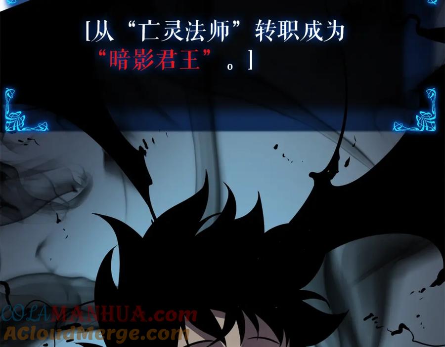 我独自升级 第45话 君王诞生！ 第77页