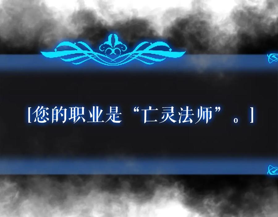 我独自升级 第45话 君王诞生！ 第14页