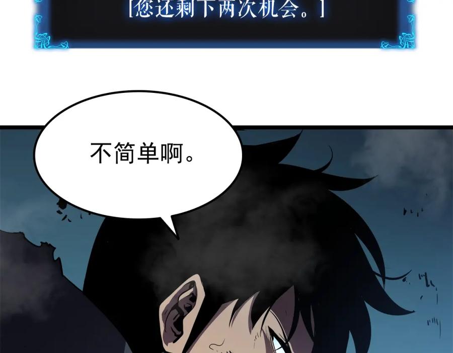 我独自升级 第45话 君王诞生！ 第174页