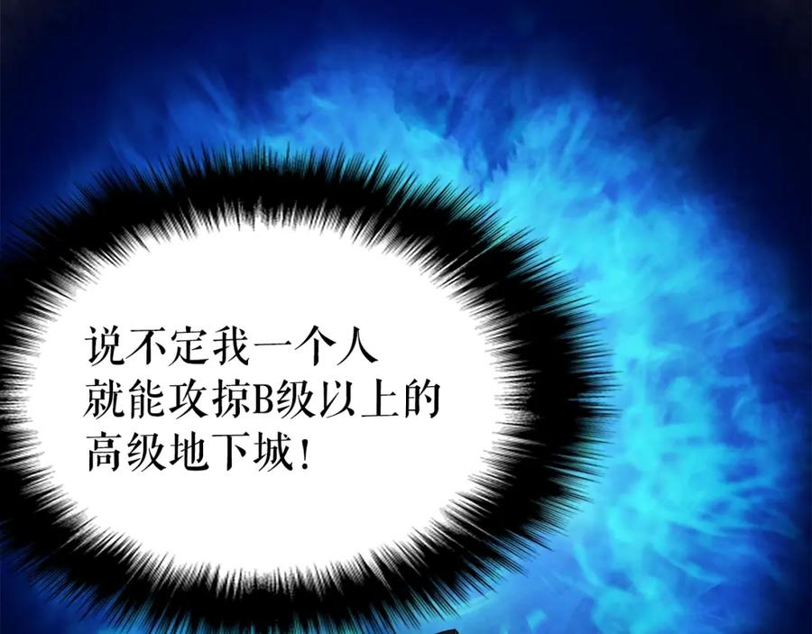 我独自升级 第45话 君王诞生！ 第55页