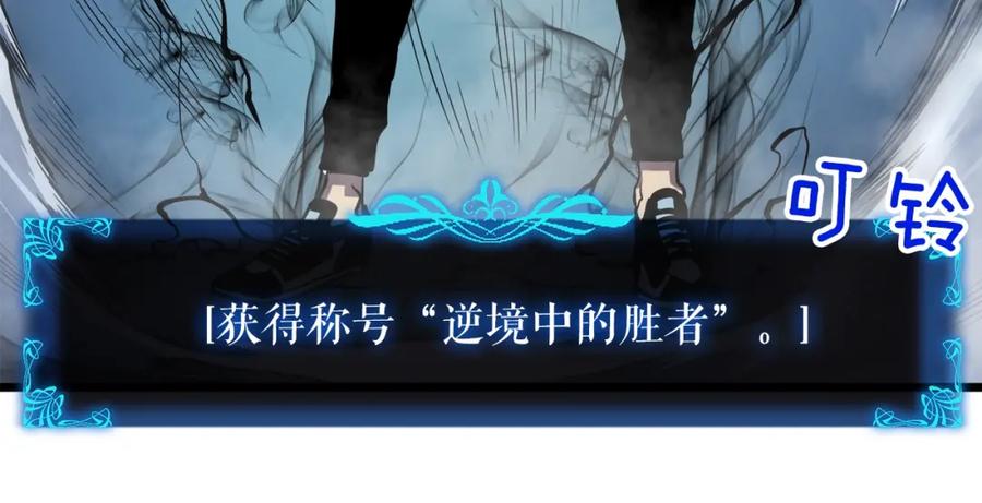 我独自升级 第45话 君王诞生！ 第86页