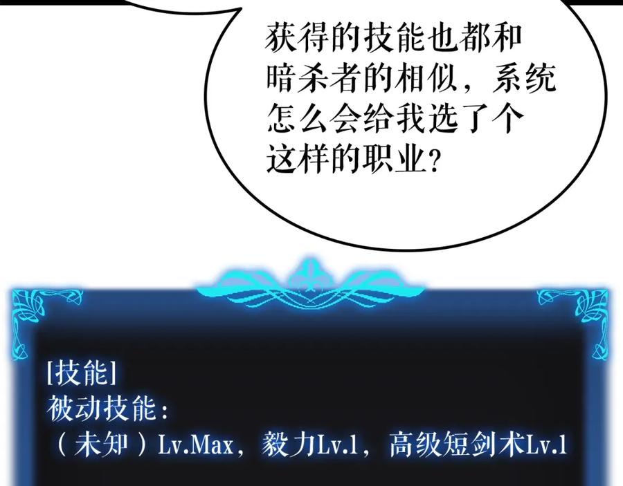 我独自升级 第45话 君王诞生！ 第26页