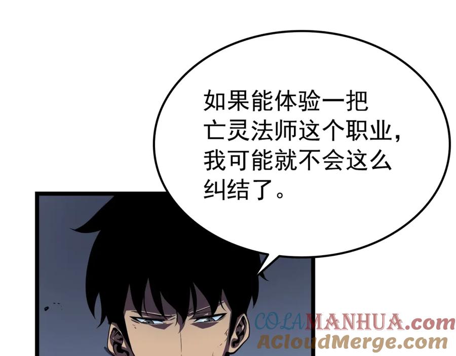 我独自升级 第45话 君王诞生！ 第45页