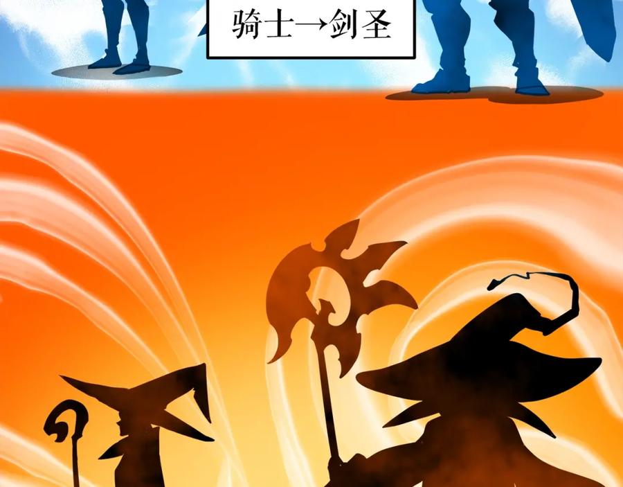 我独自升级 第45话 君王诞生！ 第90页