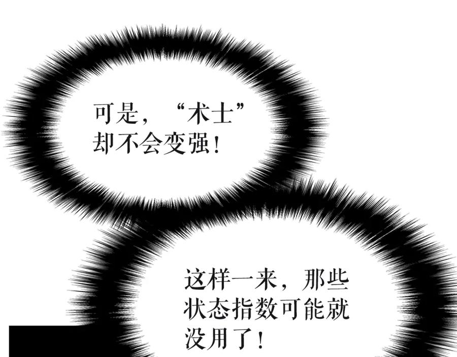 我独自升级 第45话 君王诞生！ 第30页
