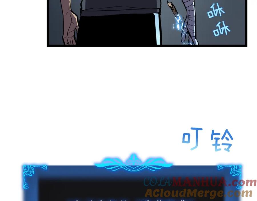 我独自升级 第45话 君王诞生！ 第37页