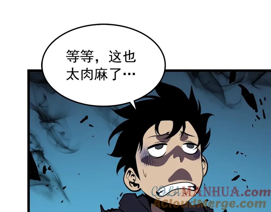 我独自升级 第45话 君王诞生！ 第209页