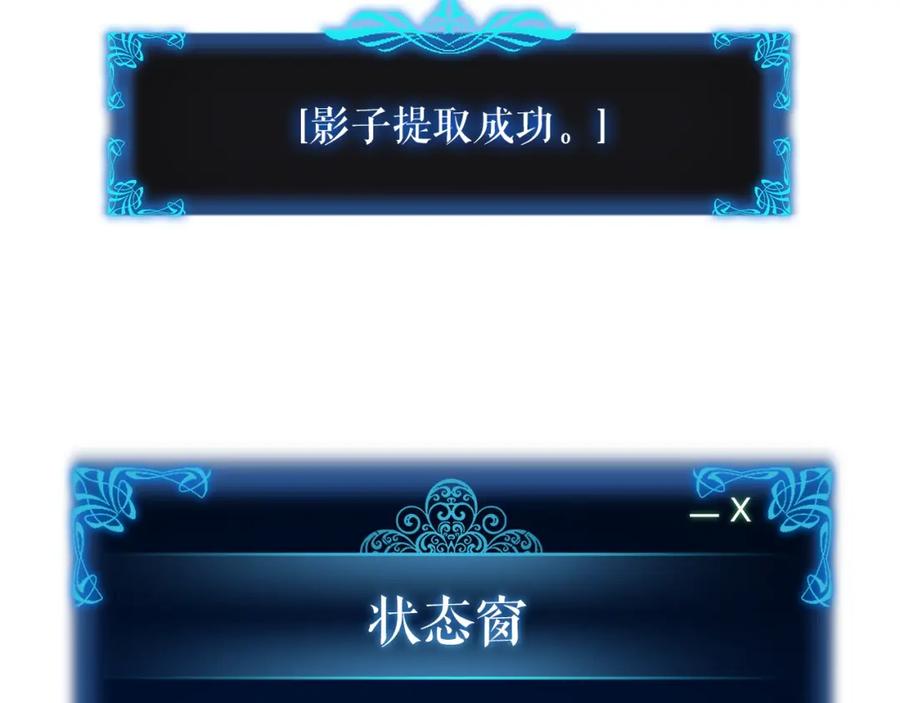 我独自升级 第45话 君王诞生！ 第223页