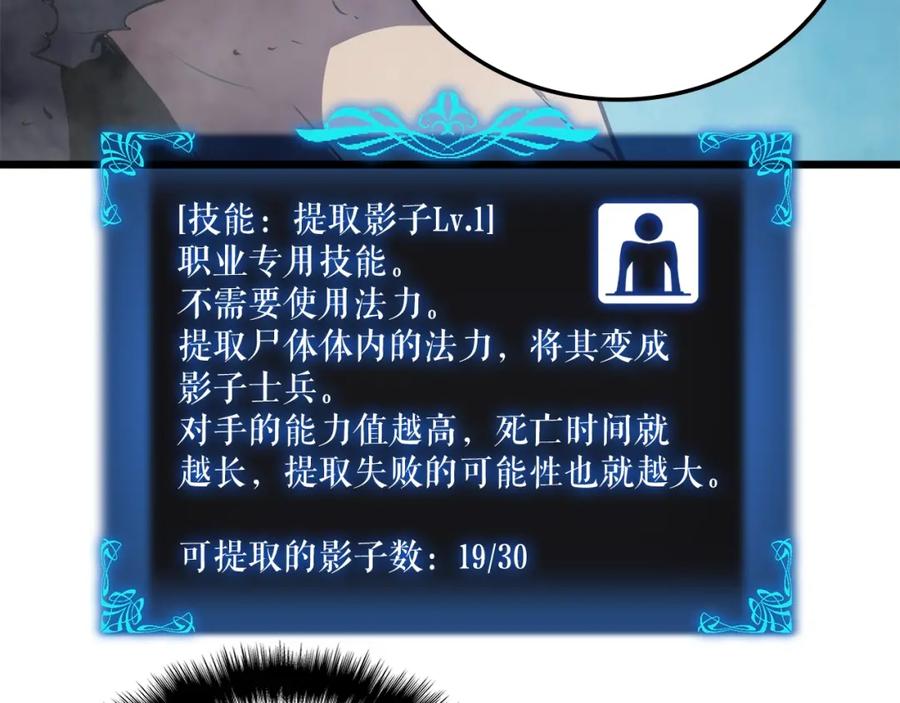 我独自升级 第45话 君王诞生！ 第176页