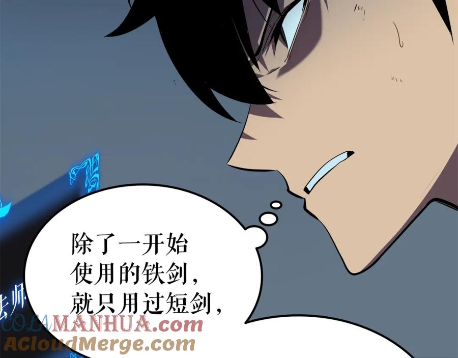 我独自升级 第45话 君王诞生！ 第25页