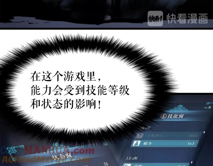 我独自升级 第45话 君王诞生！ 第57页