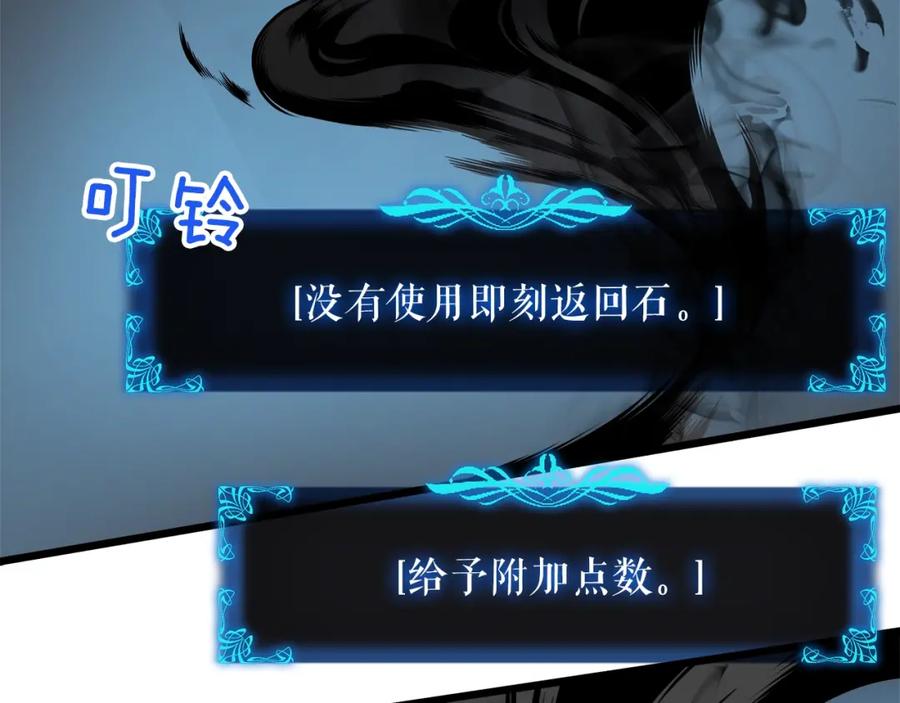 我独自升级 第45话 君王诞生！ 第67页