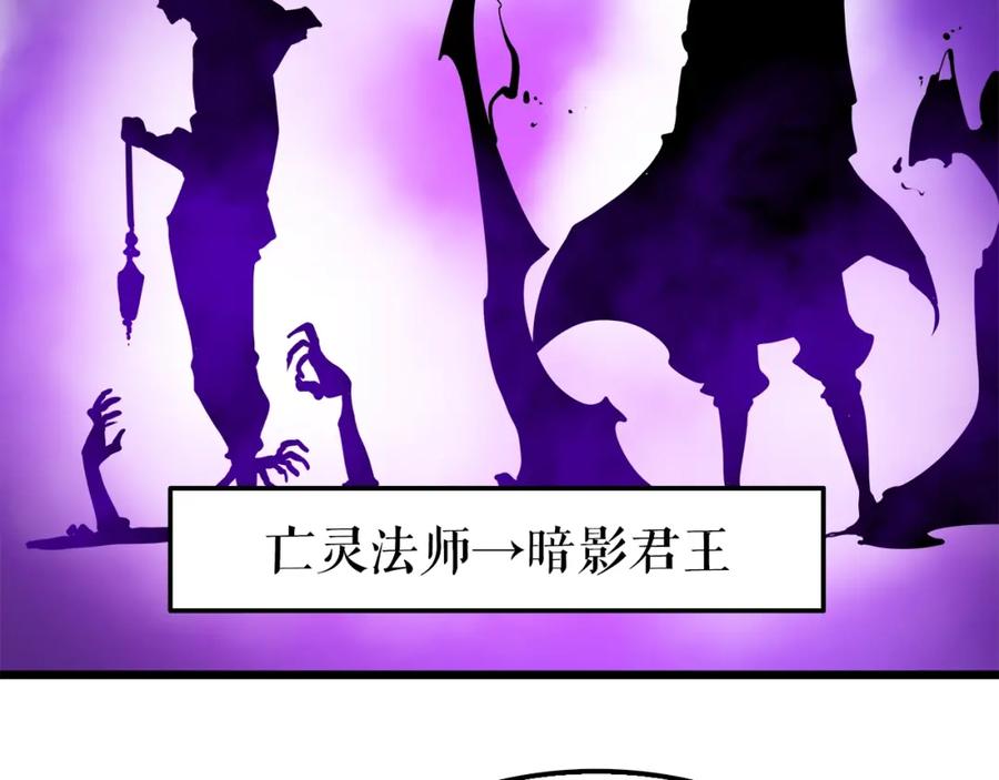 我独自升级 第45话 君王诞生！ 第92页