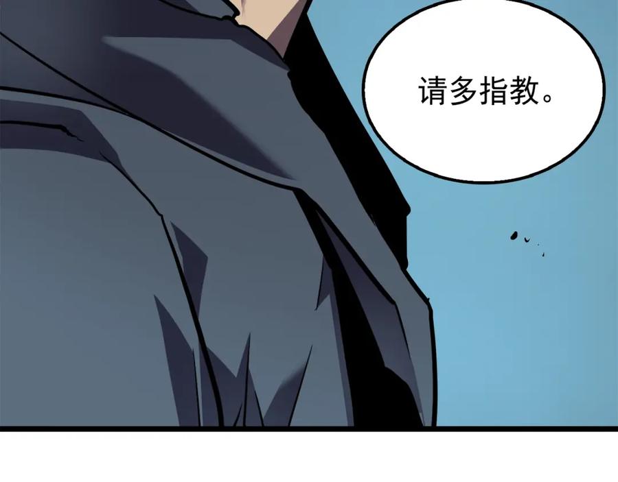 我独自升级 第45话 君王诞生！ 第240页