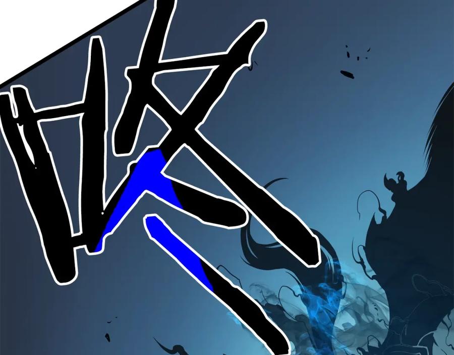 我独自升级 第45话 君王诞生！ 第234页