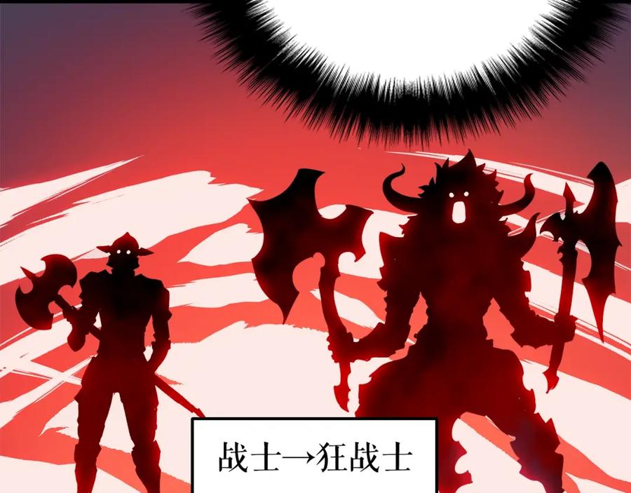 我独自升级 第45话 君王诞生！ 第88页