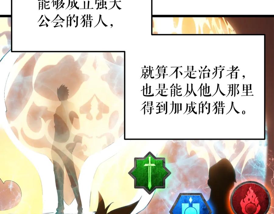 我独自升级 第45话 君王诞生！ 第40页