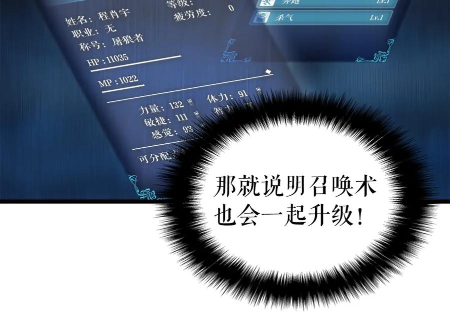 我独自升级 第45话 君王诞生！ 第58页