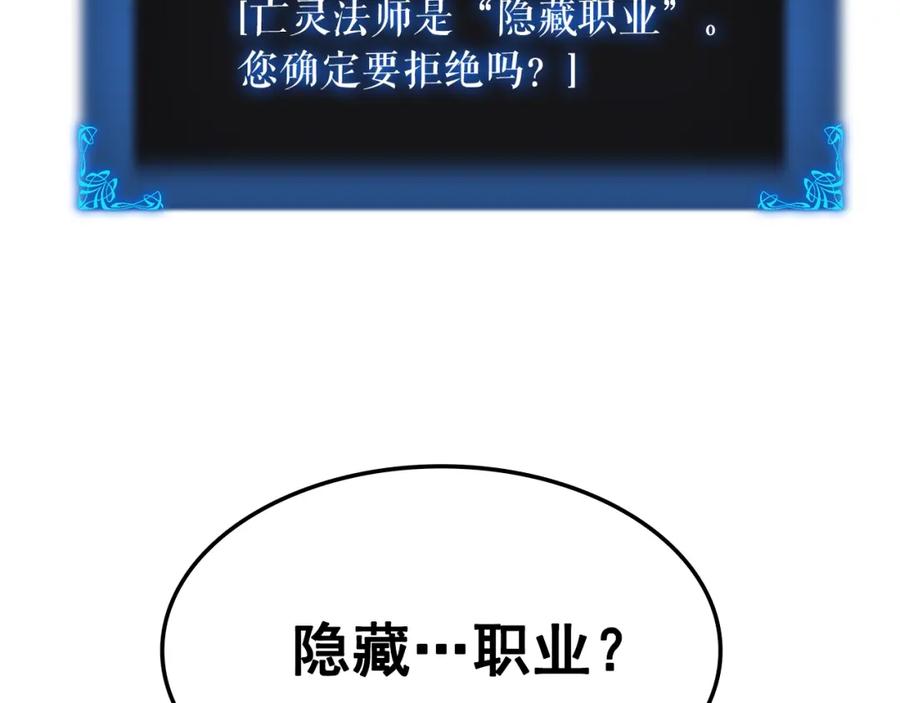 我独自升级 第45话 君王诞生！ 第38页