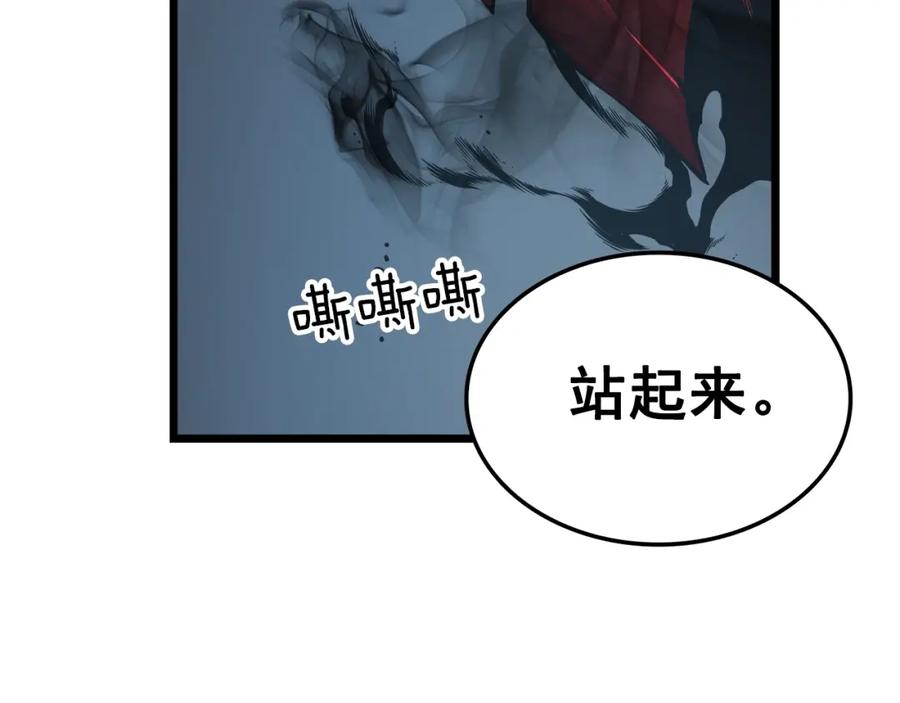 我独自升级 第45话 君王诞生！ 第178页
