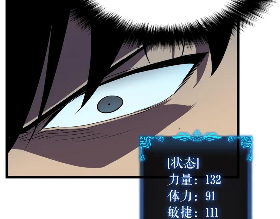 我独自升级 第45话 君王诞生！ 第31页