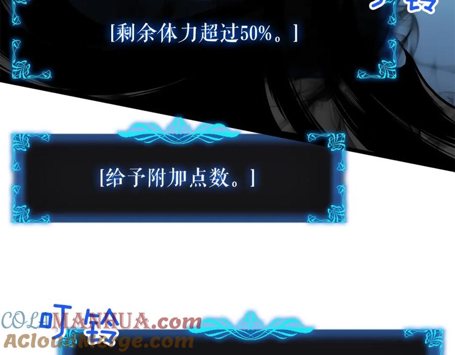 我独自升级 第45话 君王诞生！ 第69页