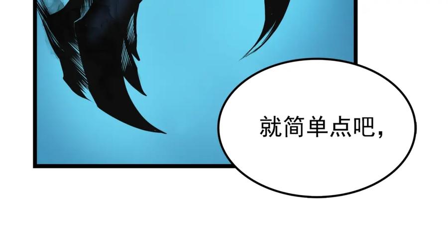 我独自升级 第45话 君王诞生！ 第212页