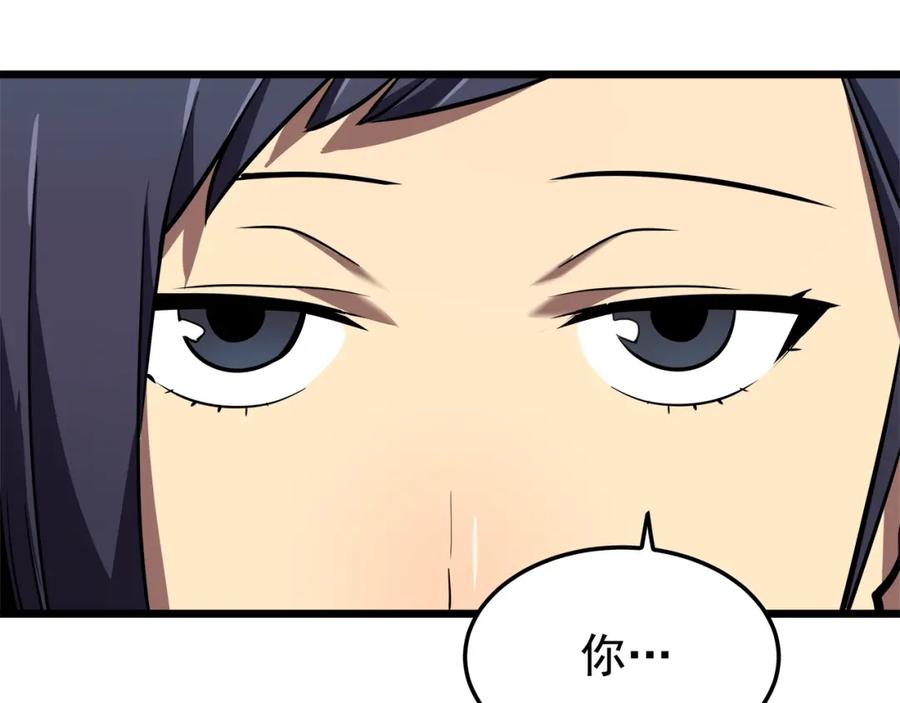 我独自升级 第46话 妹妹的同学 第55页