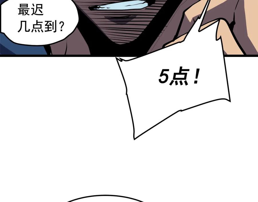 我独自升级 第46话 妹妹的同学 第24页