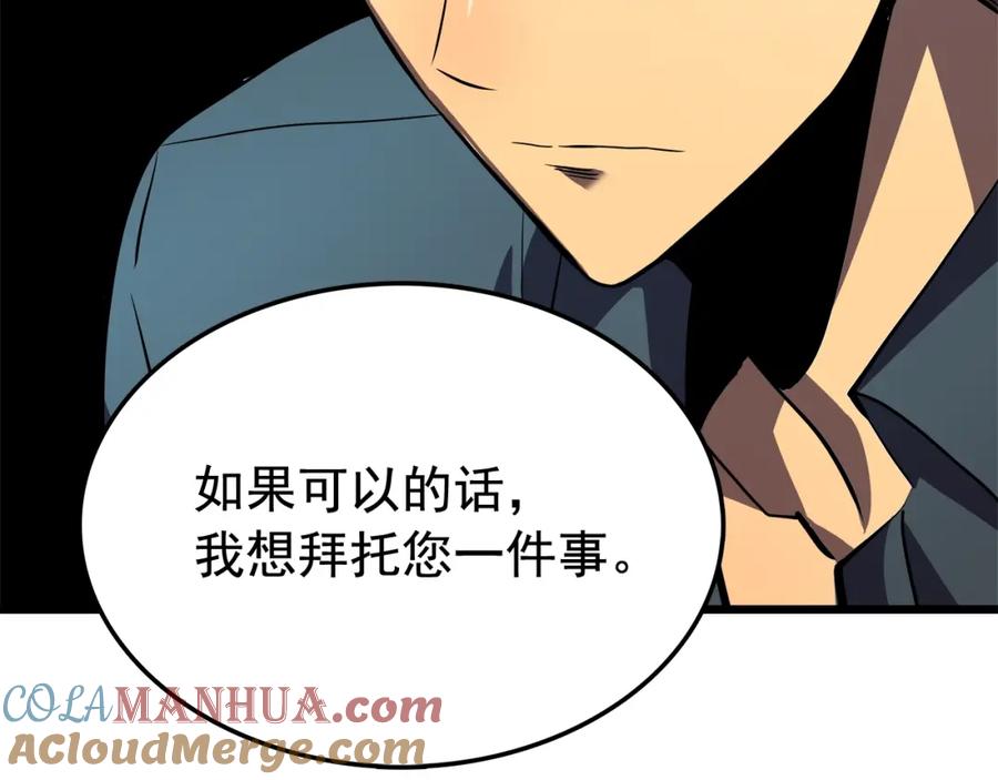 我独自升级 第46话 妹妹的同学 第117页