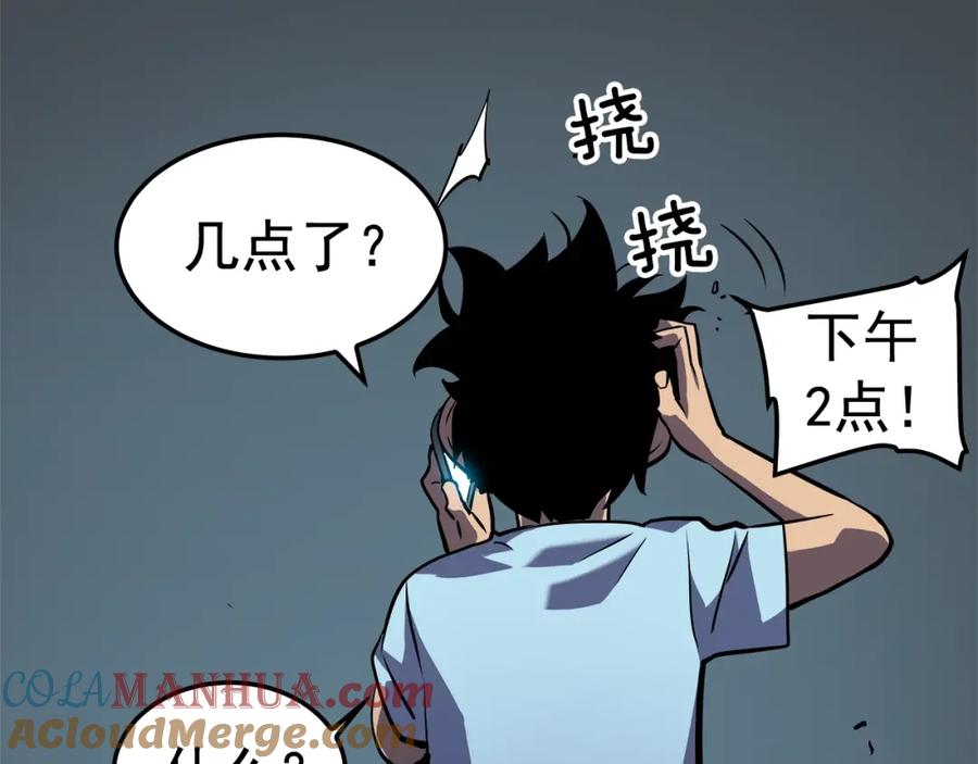 我独自升级 第46话 妹妹的同学 第21页
