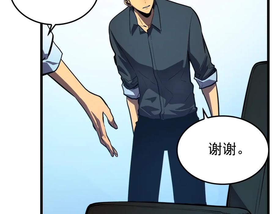 我独自升级 第46话 妹妹的同学 第87页