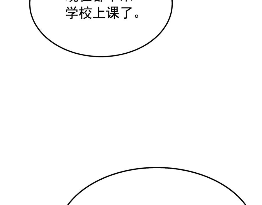 我独自升级 第46话 妹妹的同学 第108页