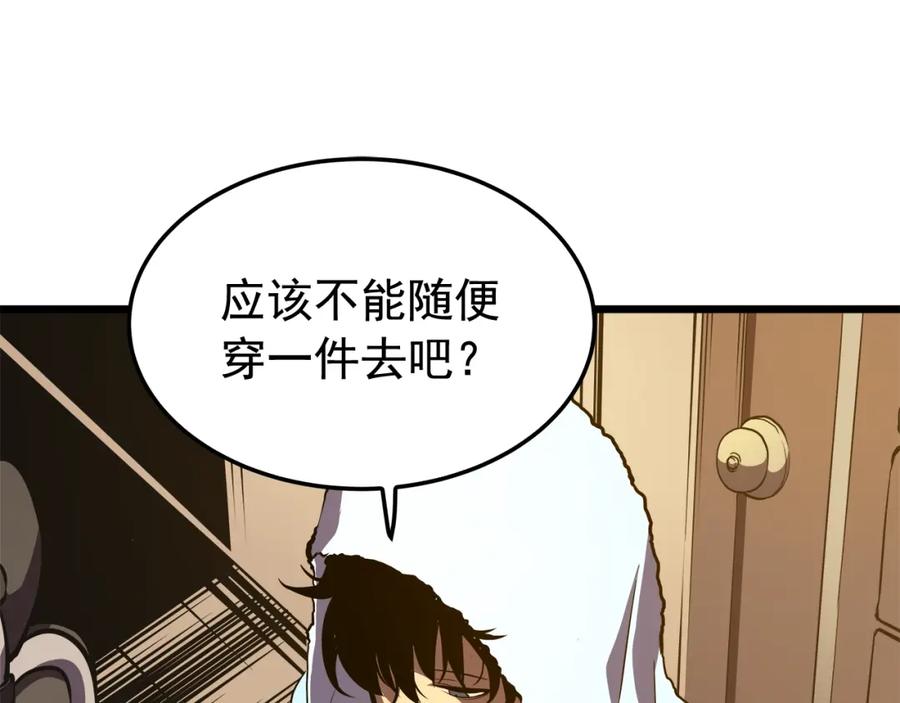 我独自升级 第46话 妹妹的同学 第31页